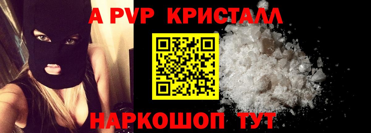 Alpha-PVP  Альфа ПВП крисы CK  Alpha PVP мука  Вход с VPN  Новокубанск  APVP СК 