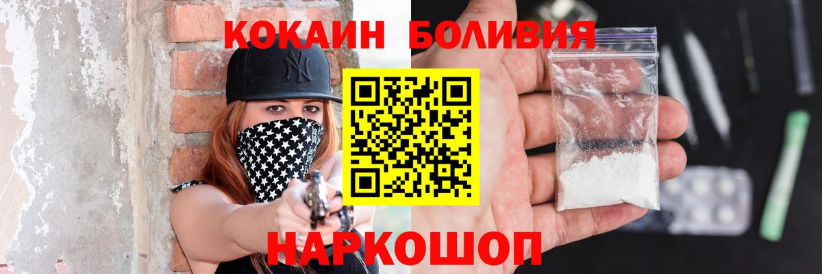 COCAIN Колумбийский Новокубанск