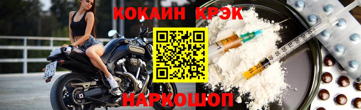 Новокубанск  Cocaine  Вход с VPN  КОКАИН Колумбийский  Cocaine Columbia 