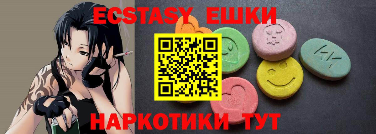 Новокубанск  Экстази Punisher  Экстази XTC  Ecstasy  Вход с VPN 