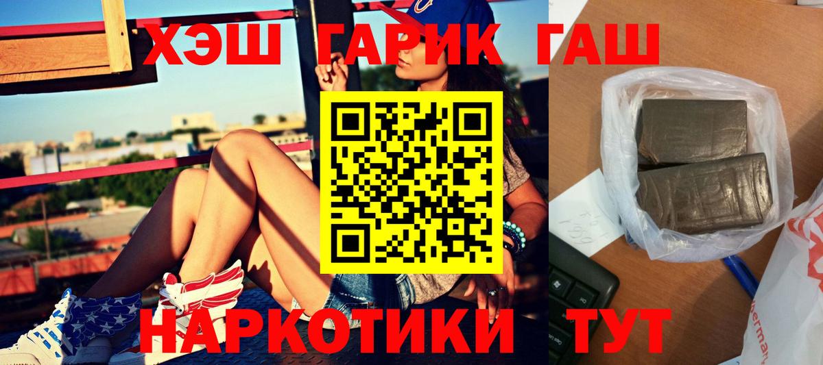ГАШИШ 40% ТГК  Вход с VPN  Новокубанск 