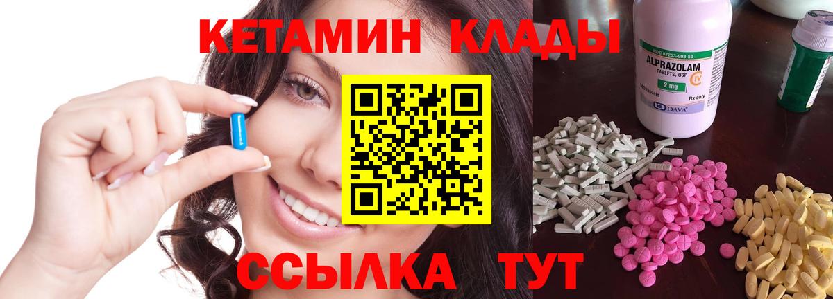 Кетамин VHQ Новокубанск