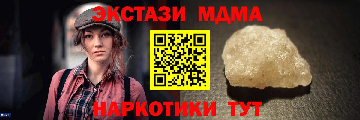 Новокубанск  МДМА кристаллы  Вход с VPN  MDMA кристаллы 