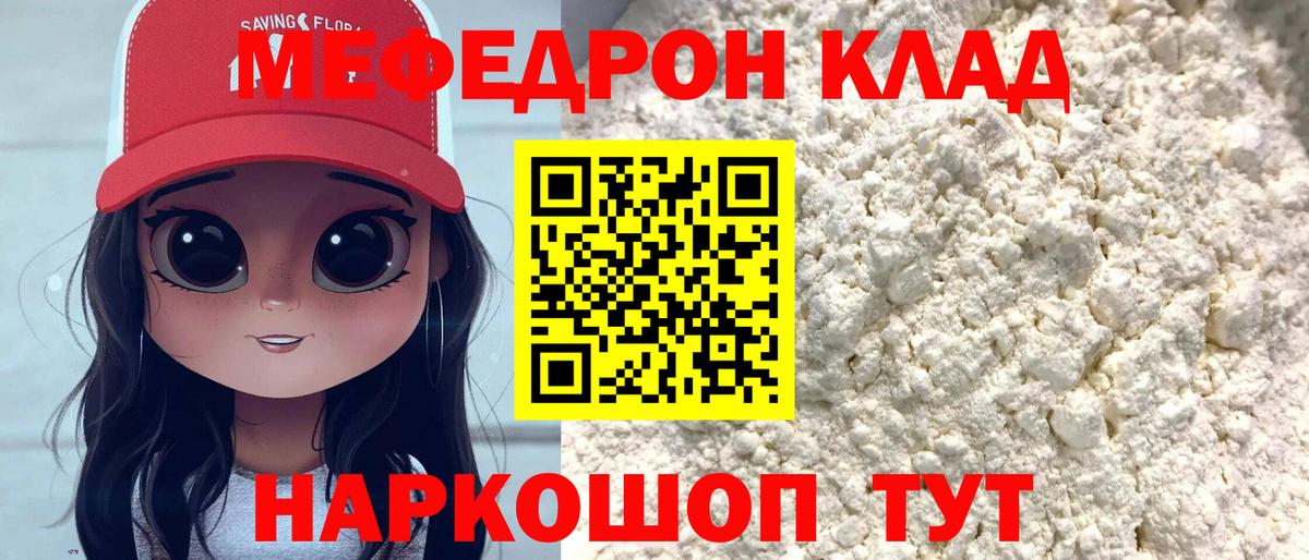 Новокубанск  МЯУ-МЯУ  Меф  цена наркотик  МЕФ mephedrone  Вход с VPN 