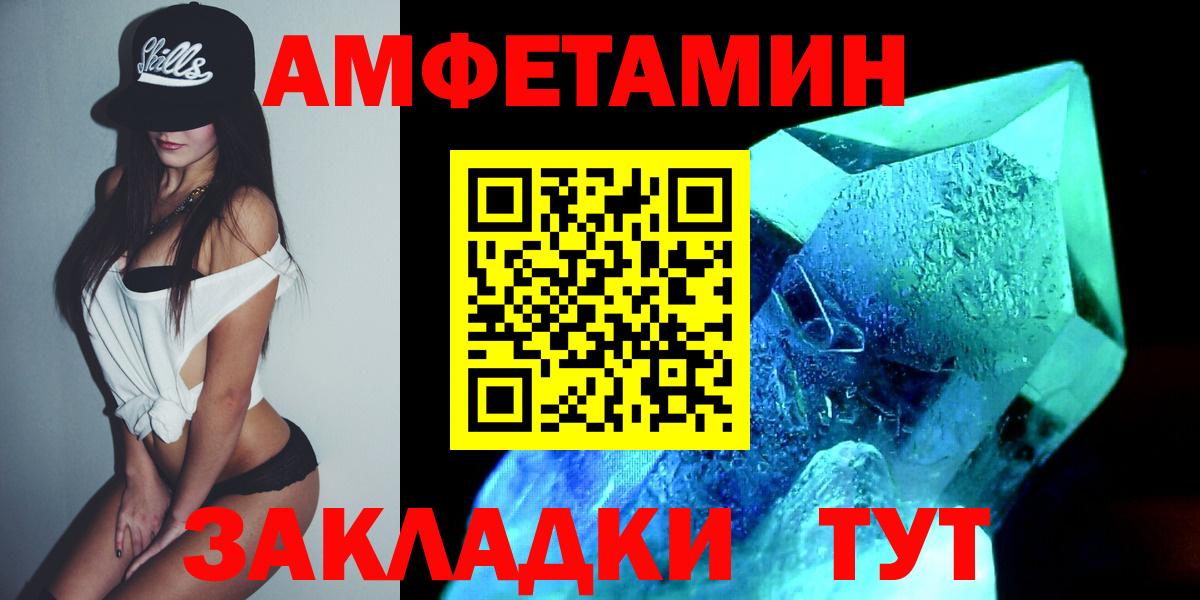 МЕТАМФЕТАМИН кристалл Новокубанск