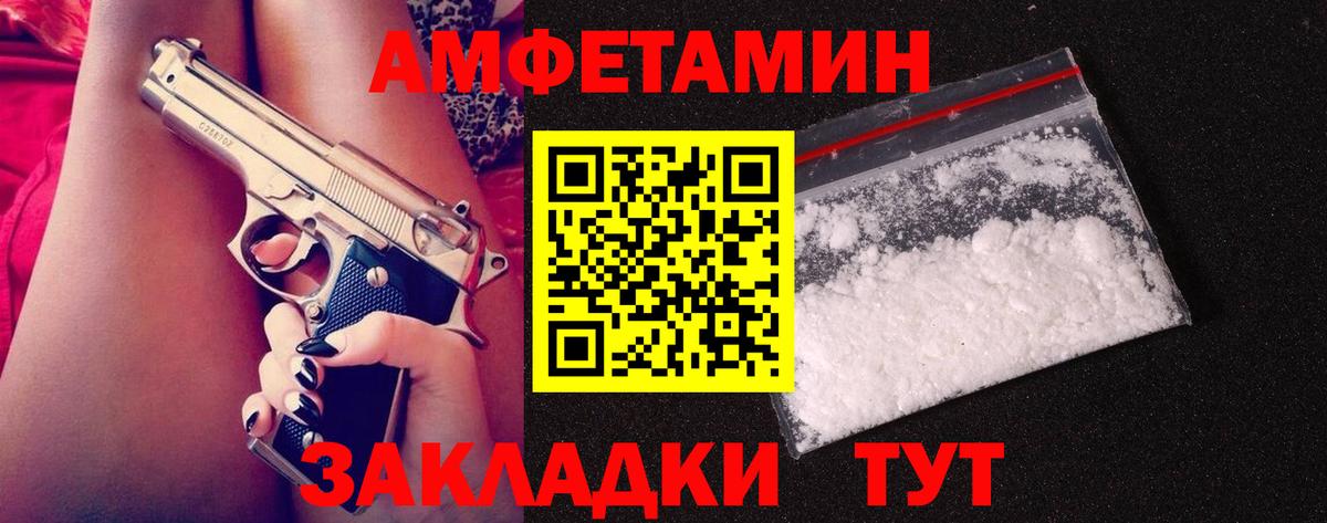 Новокубанск  Первитин винт  Вход с VPN 
