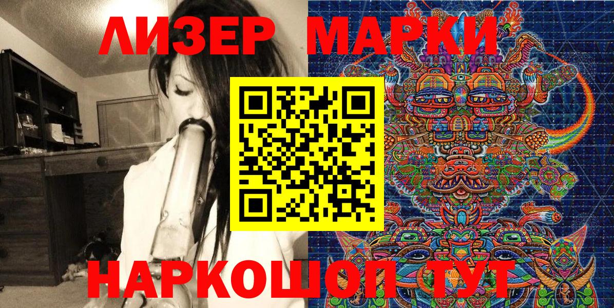 Марки 25I-NBOMe 1,8мг Новокубанск