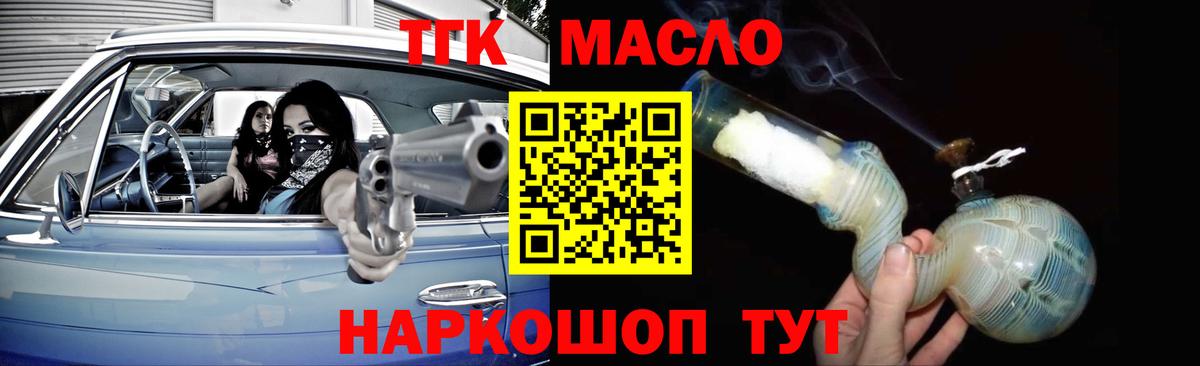 Новокубанск  Дистиллят ТГК вейп с тгк  цена   Вход с VPN  ТГК вейп с тгк 